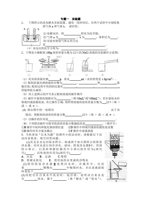 实验计算