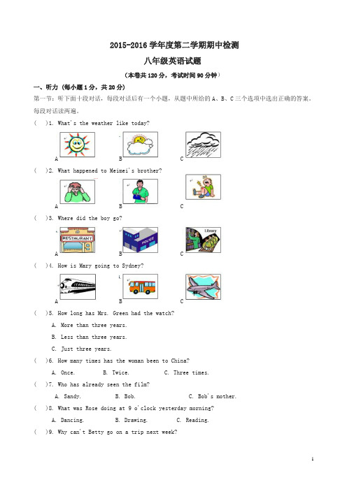 初二2015-2016学年度初二英语第二学期期中检测