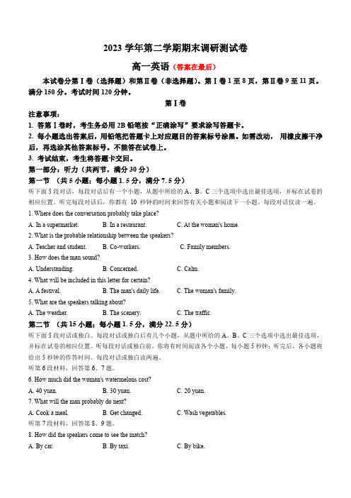 浙江省湖州市2023-2024学年高一下学期6月期末考试 英语含答案