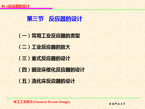 常用工业反应器的类型