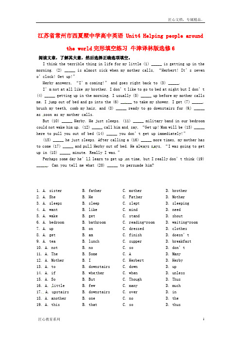 【译林牛津版】英语选修六：Unit4完形填空练习(含答案)