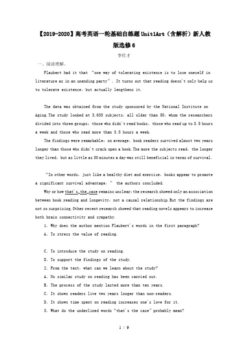 【2019-2020】高考英语一轮基础自练题Unit1Art(含解析)新人教版选修6