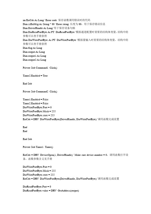 VB语言实现模拟交通灯灯程序