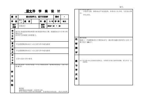 YW8-034综合性学习：说不尽的桥第二课时