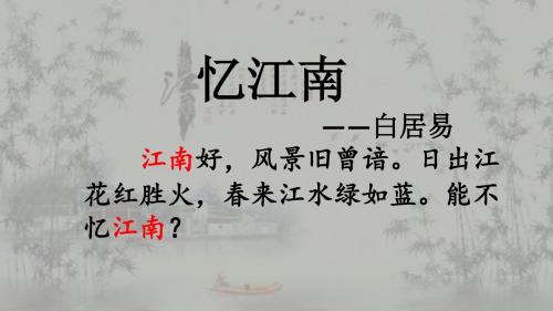 【初中历史】南方经济的发展ppt21 华东师大版