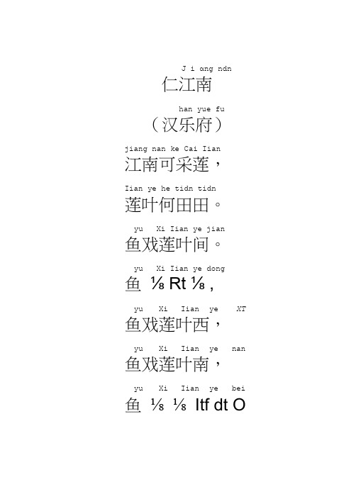 一年级小学生必背古诗20首(加拼音)