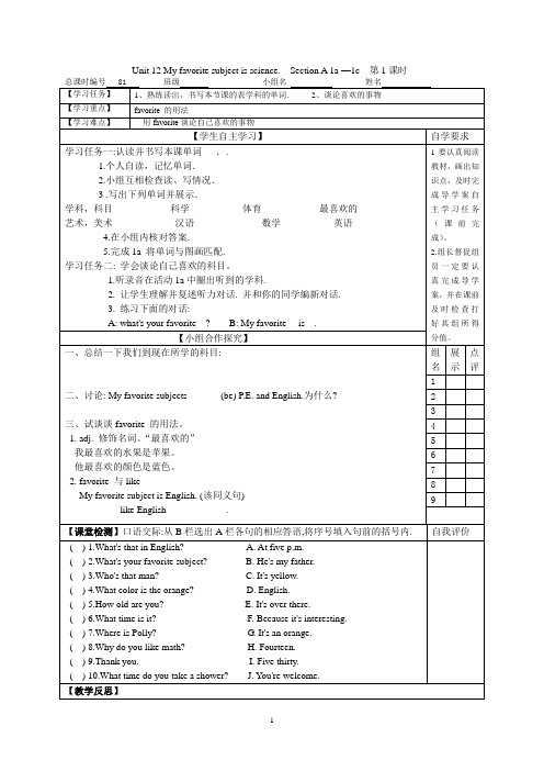 2011年七年级英语(上)unit12