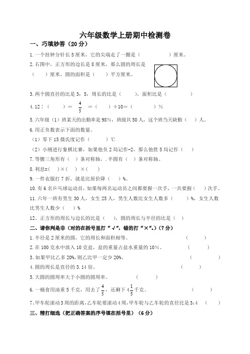 【精选】北师大版小学第十一册数学期中试卷(试题)