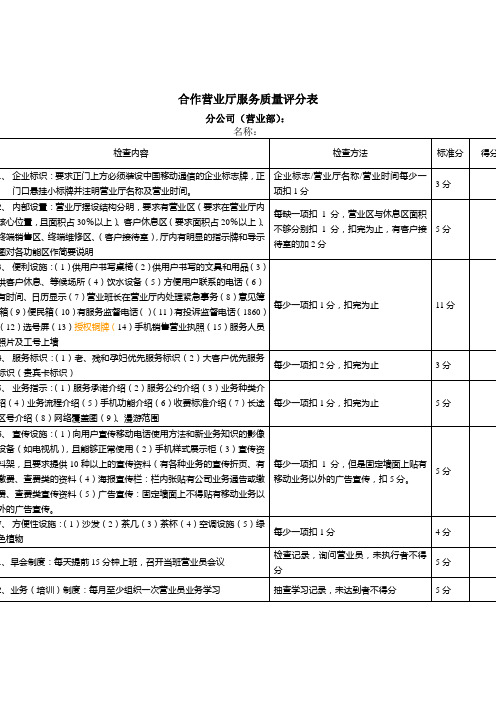 质量检验记录表大全14