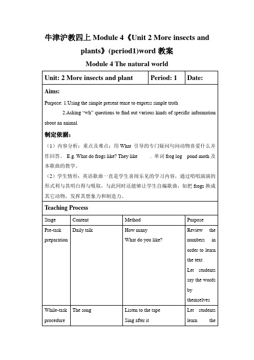 牛津沪教四上Module 4《Unit 2 More insects and plants》(per