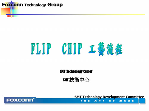 36.FLIP CHIP 工艺流程