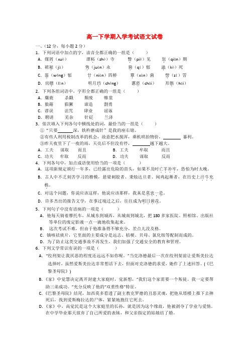 江西省九江一中高一语文下学期入学考试【会员独享】