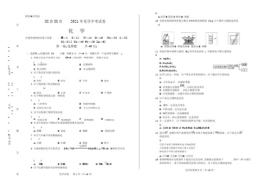 2017年江苏省常州市中考化学试卷