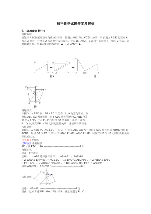 初三数学试题大全
