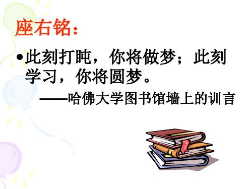 中考《语文综合实践活动》专题复习PPT下载