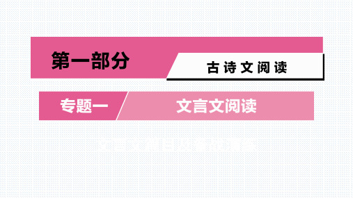 【名校】中考语文复习：文言文篇目及备战演练第14篇 马说(统编教材八下第23课)