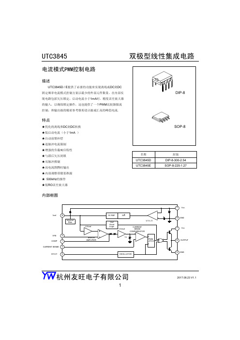 UTC3845D E 双极型线性集成电路电流模式PWM控制电路说明书