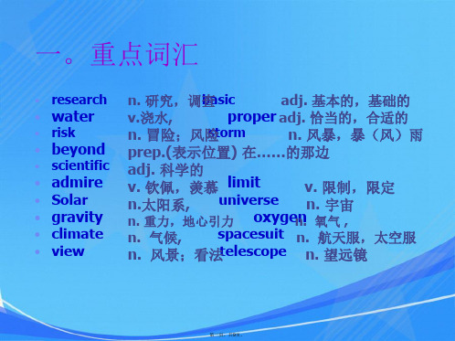 仁爱英语九上Unit4-Topic3单词、词汇、重点句型、语法和交际用语等复习课件