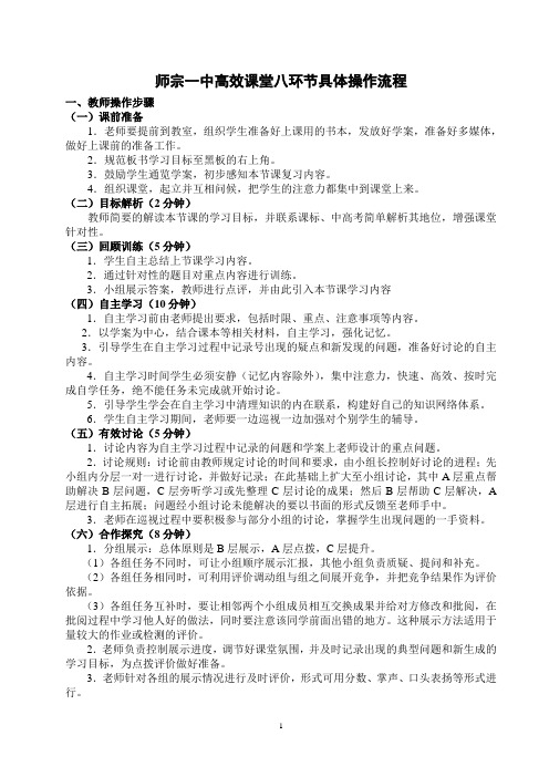 课堂流程