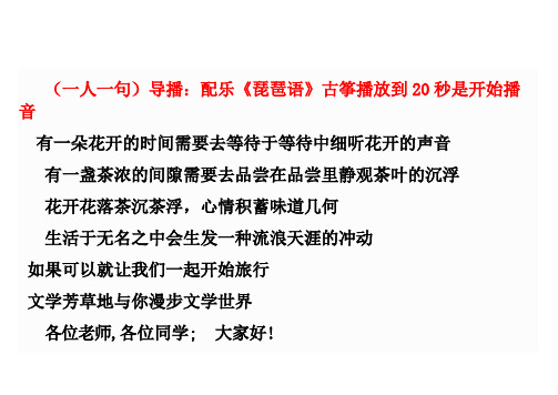 广播稿,佳文共赏栏目 禅意入墨,淡写人生