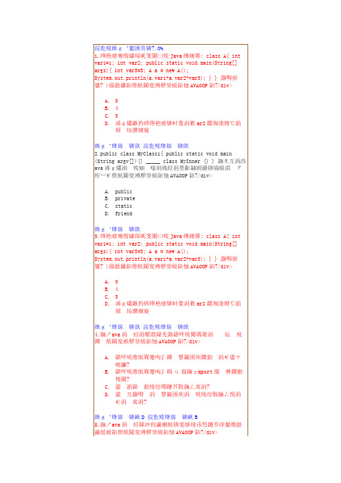 javaoop试题及答案