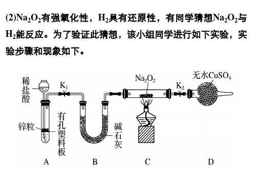 碳酸钠与碳酸氢钠对比表格PPT课件