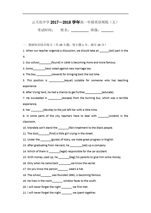 2017-2018学年云南省云天化中学高一上学期英语周练5
