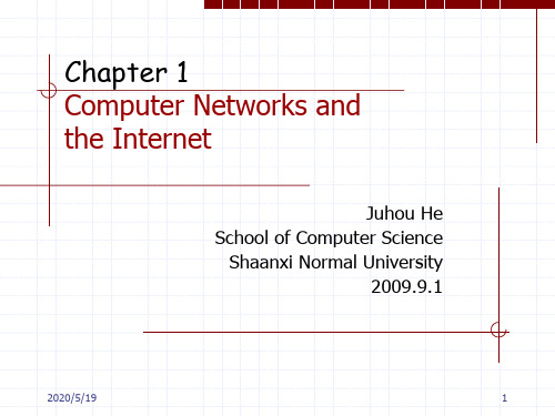 网络工程ppt