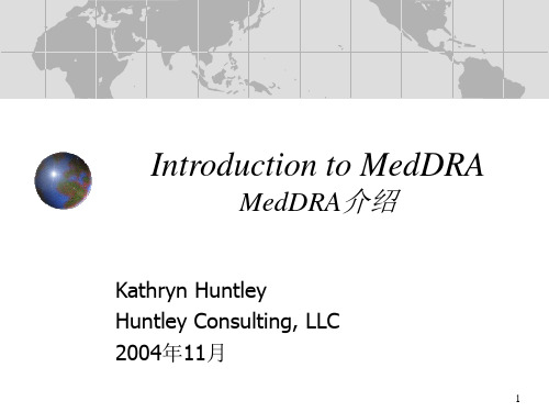 Introduction to MedDRA MedDRA介绍