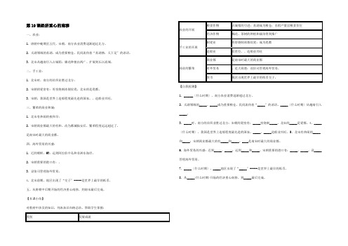 七年级历史下册第二单元第10课经济重心的南移知识点总结与检测试题