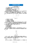 高中物理 第7章第八节知能优化训练 新人教版必修2