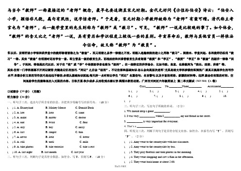 六年级上册英语单元试题第二单元M3M4测试卷  牛津上海版