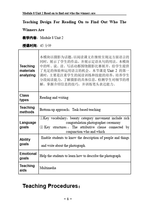 外研版初中英语九年级上册Module 8 Unit 2 Read on to find out who the winners are教案