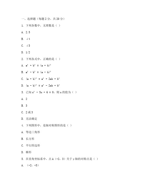 七年级全册数学试卷附答案