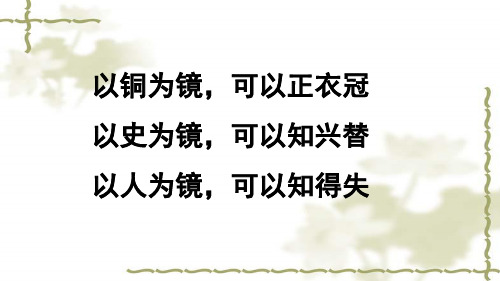 高中语文苏教课标版必修二《阿房宫赋》王保卫PPT课件 一等奖新名师优质课