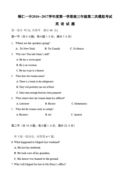 贵州省铜仁市第一中学2017届高三上学期第二次月考英语试题及答案