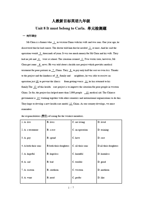 人教新目标英语九年级Unit8单元检测题(有答案)