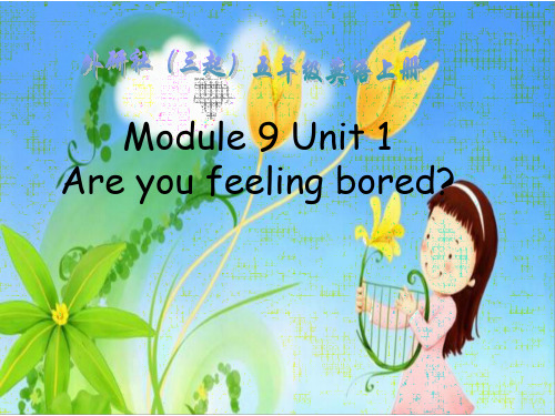 (最新)新标准小学英语(三起)五年级上册课件M9U1 Are you feeling bored (11)