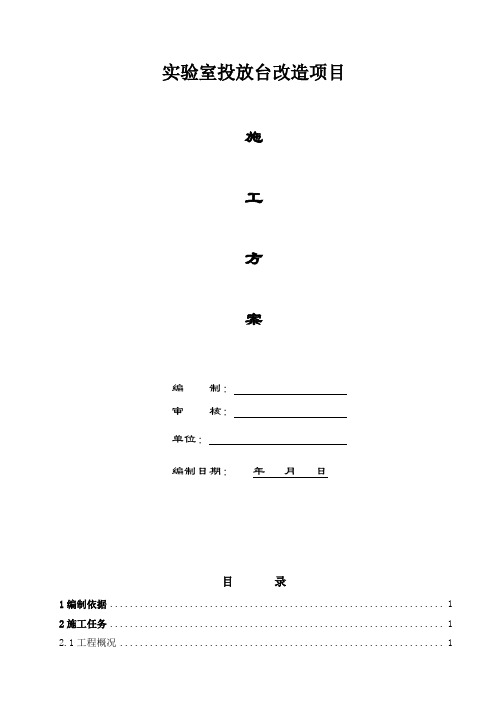 厂房设备基础施工方案