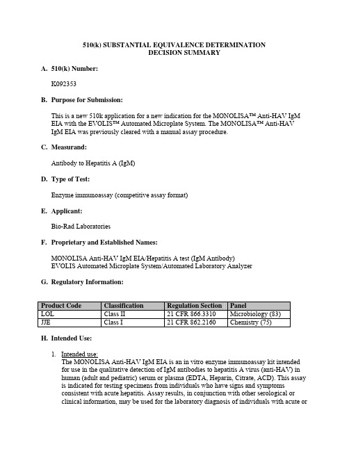 510(k) SUBSTANTIAL EQUIVALENCE DETERMINATION说明书