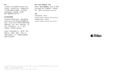 iMac 说明书