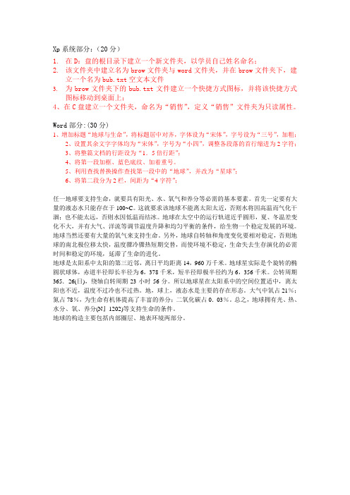 上机操作考试题