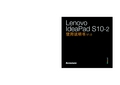 Lenovo IdeaPad S10-2 说明书