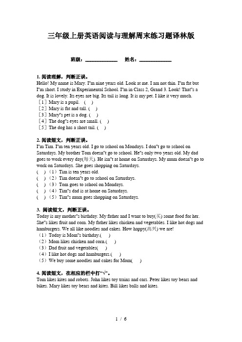 三年级上册英语阅读与理解周末练习题译林版