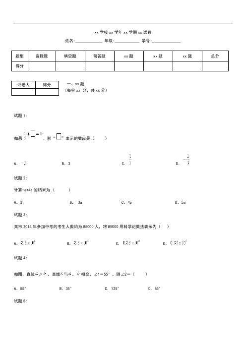 初中数学浙江省温州市九年级数学下学期第一次质量检测考试卷及答案.docx