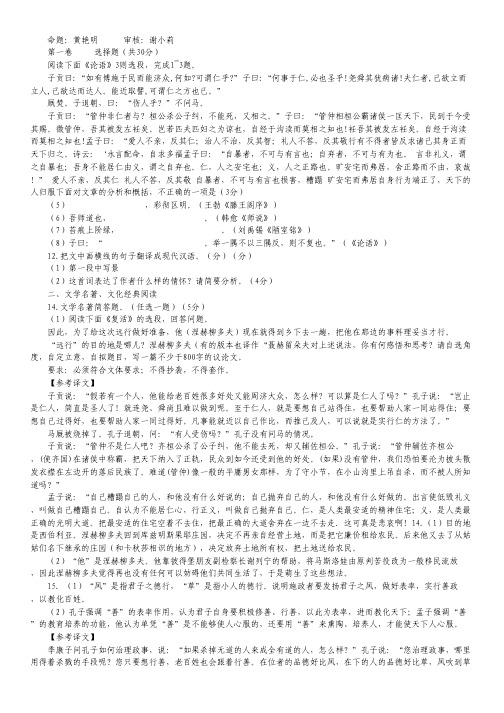 福建省安溪第一中学2013-2014学年高二下学期期中考试语文试题