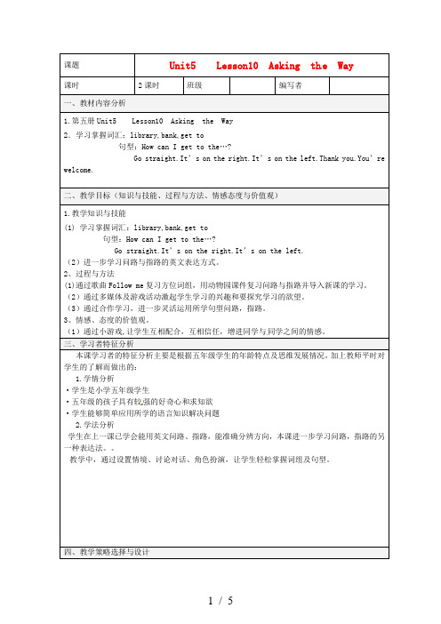 闽教版英语五年级上册：unit5Lesson10(2)教案