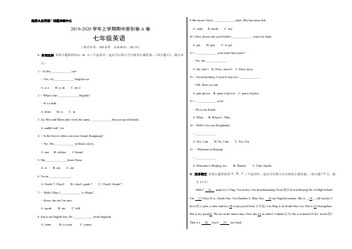 2019-2020学年七年级英语上学期期中原创卷A卷(福建)(考试版)