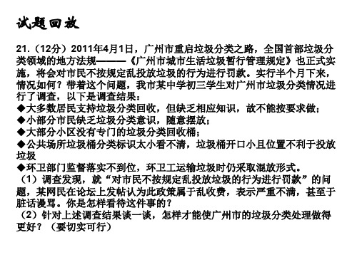 2011一模讲评