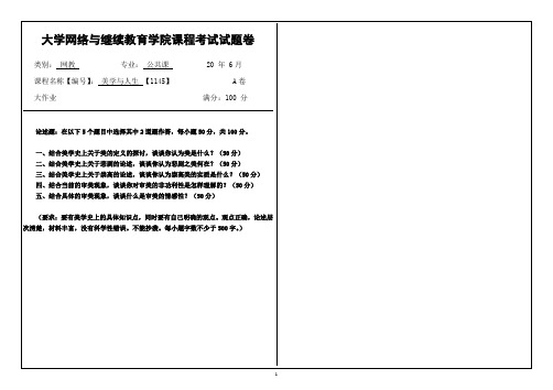 大学《美学与人生》试题及答案